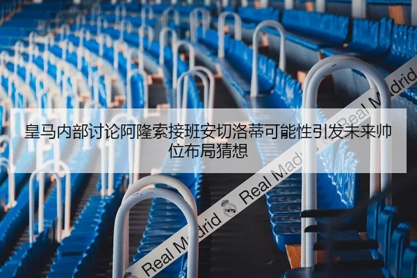 huang-ma-nei-bu-tao-lun-a-long-suo-jie-ban-an-qie-luo-di-ke-neng-xing-yin-fa-wei-lai-shuai-wei-bu-ju-cai-xiang-2-300.jpg