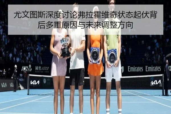 you-wen-tu-si-shen-du-tao-lun-fu-la-huo-wei-qi-zhuang-tai-qi-fu-bei-hou-duo-zhong-yuan-yin-yu-wei-lai-tiao-zheng-fang-2-793.jpg
